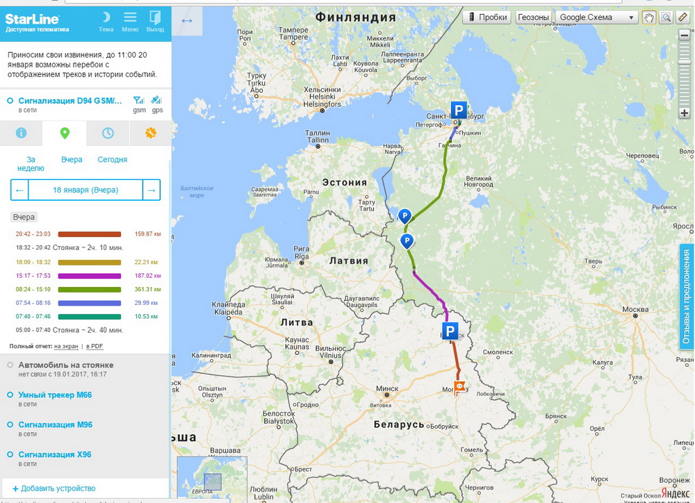 StarLine GPS-GLONASS_5.jpg